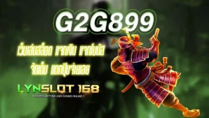 G2G899