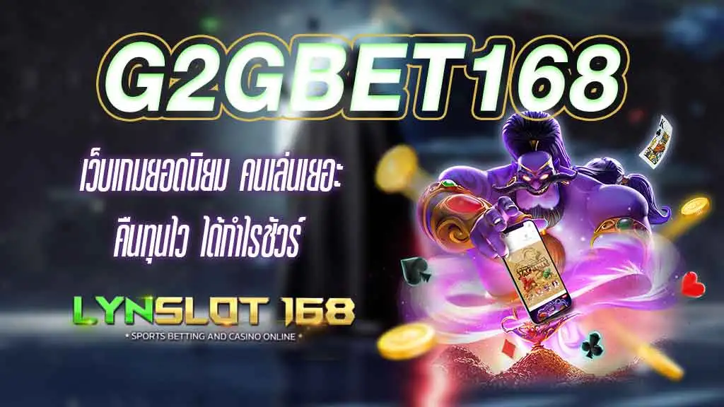 G2GBET168
