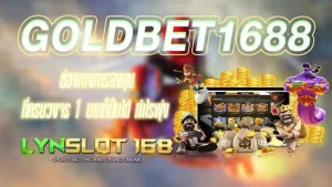 GOLDBET1688